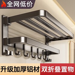 Towel Rack Bathroom Storage Shelf No-Drill Towel Rack Integrated Hanging Rack Set Toilet Shower Room Shelf