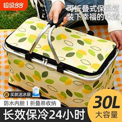 Outdoor Picnic Basket, Foldableable Spring Outing Food Cooler and Fresh-Keeping Box, Picnic Camping Thermal Storage Box, Portable Basket