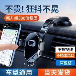 Mobile Phone Holder for Car, Suction Cup Type, New Model, Universal for Car Dashboard, Universal Navigation Fixed Support, Multifunctional