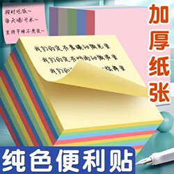 Sticky Notes for Students, Strong Adhesive Colorful Sticky Note Pads, Label Paper, Sticker Labels, Notebook Sticky Notes, Index Tabs for Middle and High School Students, Writable Tear-Off Memo Stickers, Office Notes