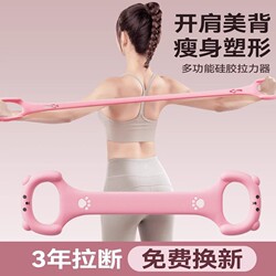 8-Shaped Resistance Band for Women, Back Stretching Strap, Home Yoga Equipment for Beautiful Back, Fitness Tool for Men, Back Stretching Magic Device