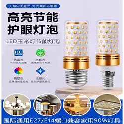 Super Bright Led Light Bulb for Home Use, Crystal Chandelier, Three-Color Dimming, E27 Large Screw Base, Energy-Saving Corn Bulb, Small Screw Base Lighting