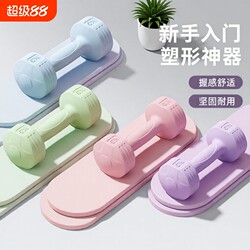 Dumbbells for Women, Fitness Equipment for Home Use, Belly-Slimming Barbells, Kettlebells, Small Dumbbells for Children, Teenagers, and Women, 2kg Pair