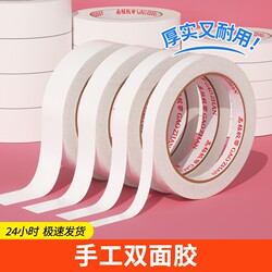 Wanrong Double-Sided Tape for Children's Crafts, High Viscosity, Strong Fixation, No Residue, Suitable for Students, DIY Tearable Double-Sided Wide Tape, Ultra-Thin Transparent Stationery, Office Supplies Wholesale, Adhesive Hot Melt