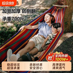 Adult Hammock Outdoor Swing Anti-Rollover Double Hanging Chair for Adults Dormitory Indoor Camping Children's Picnic