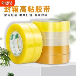 Transparent Tape 3cm Wide Small Narrow Tape 2cm 2.5cm High Viscosity Packing Tape for Sealing Boxes and Express Delivery