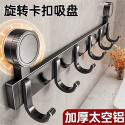 Strong Suction Cup Door Hook, No-Drill Clothes Rack, Storage Rack, Wall-Mounted Bathroom Adhesive Hook, Traceless Hook