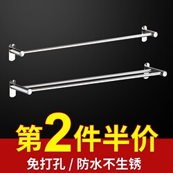 304 Thickened Bathroom Stainless Steel Towel Bar, No-Drill Single/Double Towel Rack, Extended Length