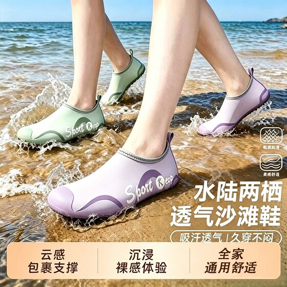 Beach shoes, women's wading shoes, sea-tracing shoes, swimming anti-cut special snorkeling shoes, essential anti-slip and quick-drying shoes for the beach