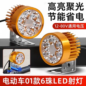 
High-light electric car lights super bright LED headlights external battery car tricycle 12v to 85v motorcycle spotlights