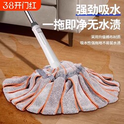 2025 Self-Wringing Mop for Home Use, New Model Lazy Mop That Doesn'T Require Hand Washing, Absorbent Large Mop for Tiles
