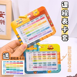 Timetable Card Holder Keychain with Retractable Spring Cord, Horizontal Version for Elementary School Students, Double-Sided Id Card Protector for Chinese, Math, and English Subjects, Badge Holder for Middle School Students, Work Badge, Backpack, Bus Card, Id Card