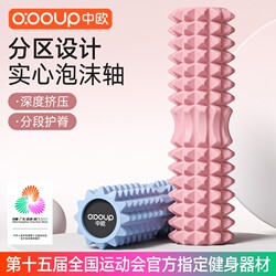 Foam Roller Yoga Roller Muscle Relaxation Professional Slimming Leg Massager Solid Wolf Tooth Massage Roller Fascia Equipment