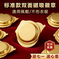 40X Magnification Standard Model Reinforced Magnetic Jacket down Coat Thickened Magnetic Pin-Type Butterfly Clasp Party Member Meeting Magnet Magnet Pin Party Member Badge Brooch Supports Invoice