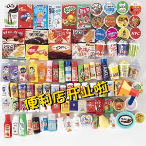 
Miniature food toys, mini blind bags, gifts, Internet celebrity small supermarket toys, Japanese simulated wine bottles, beverage items