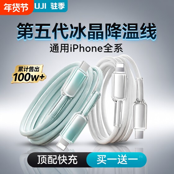 
Suitable for the season Apple 16 charging cable iPhone14 data cable 13 mobile phone pd30w fast charge 15pro14 tablet ipad genuine 17 rush car usb extended lighting flash charge