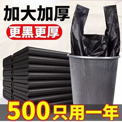 Thickened Garbage Bags for Home Use, Economical Pack, Black, for Kitchen and Dormitory, Student Medium-Large Size, Vest-Style Plastic Bags