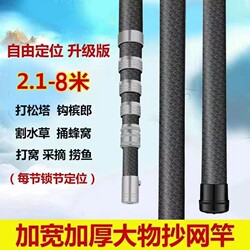 Thickened Large Fish Net Pole Made of Carbon Steel for Sturgeon and Black Carp, 2.7m Telescopic Pole, Super Hard and Ultra-Light Fishing Net Rod