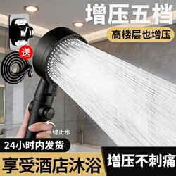 Pressurized Shower Head Set for Home Bathroom Water Heater, Showerhead, Universal Hose