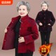 Grandma's clothes for the elderly, cotton-padded jackets, middle-aged and elderly winter clothes, women's velvet thickened clothes, wife's and mother's autumn and winter coats