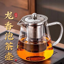 Glass Teapot Single Pot Thickened High-Temperature Resistant Black Tea Pot Heat-Resistant High Borosilicate Health-Preserving Explosion-Proof Teapot