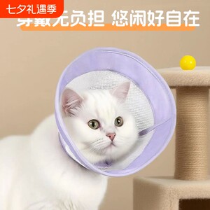 
Elizabeth circle pet headband dog cat circle pet neck cover anti-bite injection collar anti-licking pet supplies