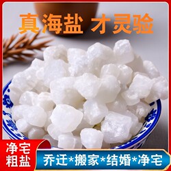 Coarse Salt for Home Purification, Large Granular Salt, Purification Salt, Natural Sea Salt, Demagnetizing Feng Shui Salt, Protection Salt, Sun-Dried Salt for Bathroom, Yuanbao