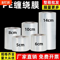 Whole Box of Stretch Film for Takeout, Leak-Proof Packaging, Preservation Film, Sealing Film, Pe Packaging Film, Sealing Stretch Film, Small Roll