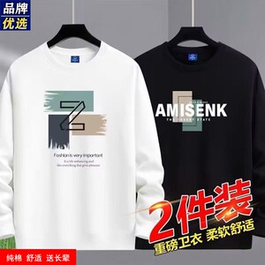 
New sweatshirt men's spring and autumn brand pure cotton round neck long-sleeved T-shirt bottoming shirt plus velvet inner top white