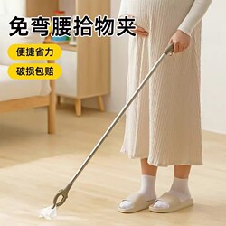 Pregnant Women's No-Bending Clip for Picking up Items, Trash Grabber, Non-Bending Tongs, Pregnancy Pick-Up Tool, Extended Length