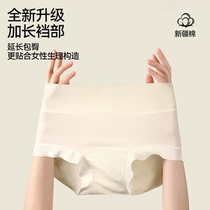 女士棉三角内裤高腰收腹提臀抑菌抗菌內裆柔软透气中腰加长