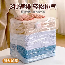 Vacuum Compression Bags, Thickened for Clothing, Quilts, and Luggage, Special Sealed Travel Bags, No Need for Air Extraction, Clothing Storage Bags