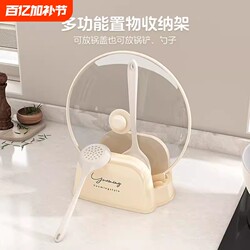 Pot Lid Holder, Spatula Holder, Integrated Storage Rack, Kitchen Countertop Organizer, Draining Tool, Chopstick and Spoon Holder, Countertop