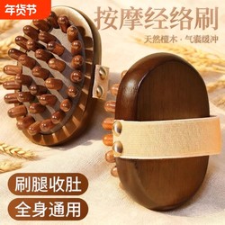 Meridian Brush for Belly Massage, Whole-Body Meridian-Clearing and Abdominal Massage Tool, Leg Fat-Burning Magic Device, Essential Oil