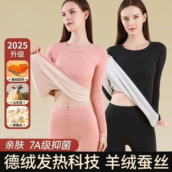 
Banana warm thickened bottoming German velvet underwear set autumn clothes autumn trousers women's plus velvet silk 7A winter tops close-fitting