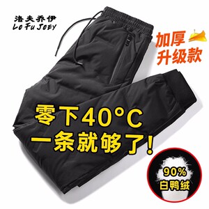 
Down pants 2026 new winter waterproof and windproof men's outer wear cotton pants Northeast warm pants casual subzero temperature