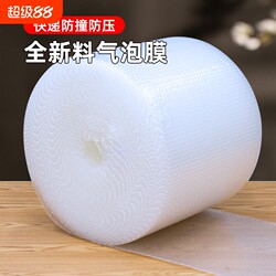 Brand New Bubble Wrap Roll Packaging for Express Delivery, Shockproof and Anti-Collision Bubble Paper, Moving Bubble Wrap, Double-Layer Inflatable Foam