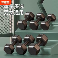 Dumbbells for Men's Fitness, Home Dormitory Strength Equipment, Youth Women's Kettlebells, Barbells, Hexagonal 10/5kg Pair