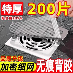 Bathroom Hair Filter Net, Bathroom Drain Filter, Kitchen Anti-Insect and Anti-Clogging Drain Sticker for Sink and Bathtub