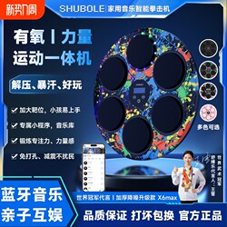 Shubole X6 Smart Music Boxing Machine for Home Use, Adult Wall Target, Children's Reaction Training Device, Bluetooth Stress Relief