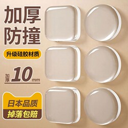 New Door Handle Anti-Collision Silicone Silent Pad Refrigerator Door Sticker Door Stopper Anti-Collision Gadget Cabinet Door Wall Sticker