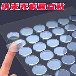Traceless Nano Double-Sided Dot Adhesive High-Viscosity Car Decoration Fixing Stickers Decorative Balloons Birthday Wedding Room Dot Adhesive Transparent Blind Box Foot Stickers Power Strip Children's Figurines Small Dot Adhesive Non-Damaging to Walls