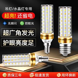 Led Light Bulb Corn Lamp Energy-Saving Lamp E14E27 Three-Color Dimming Living Room Bedroom Lighting Crystal Lamp Super Bright Light Source