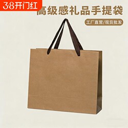 High-End Holiday Gift Bags, Hand-Held Paper Bags, Birthday Gifts, Souvenirs, Simple Clothing Store Thickened Kraft Paper Bags