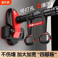 Door-Mounted Pull-Up Bar for Home Use, Indoor No-Drill Installation, Children's Rings, Adult and Student Fitness Equipment, Rehabilitation