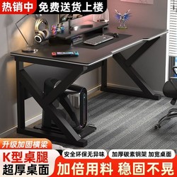 Thickened Computer Desk Desktop Home Gaming Table Study Desk Student Study Table Office Desk Glass Gaming Carbon Fiber