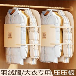 Compression Storage Board, Dust Cover for Clothes, Wardrobe Storage Solution, Fabric Storage Bag for Coats and down Jackets