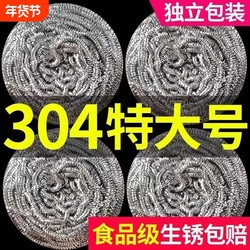 Large Rust-Proof, Non-Shedding Steel Wool Cleaning Ball for Kitchen, Powerful Stain Remover for Washing Pots and Dishes