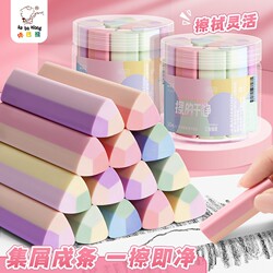 Triangular Eraser for Collecting Debris, Specially Designed for Elementary School Students, Wipes Clean into Strips Without Leaving Marks, Safe and Non-Toxic, Low Residue 2B Eraser for Children's Sketching, Art Exams, Answer Sheets, High-Quality Eraser, School Supplies