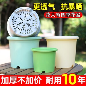 
Home balcony four-season plastic flower pot thickened hydrangea root control breathable extra large gallon four-season potted rose flower pot